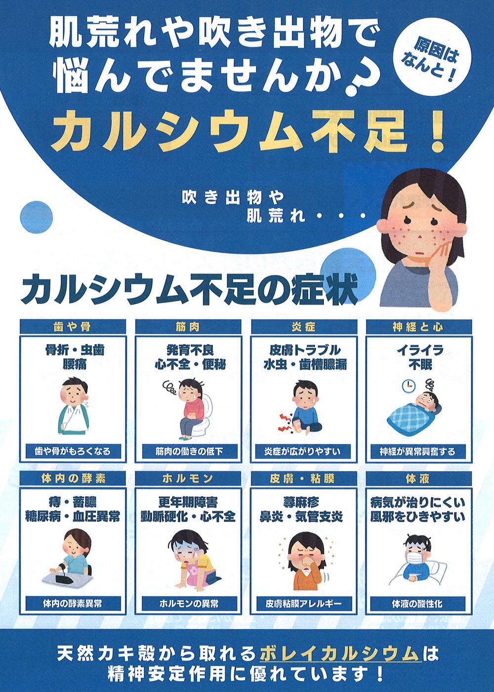 肌荒れや吹き出物で悩んでいませんか？