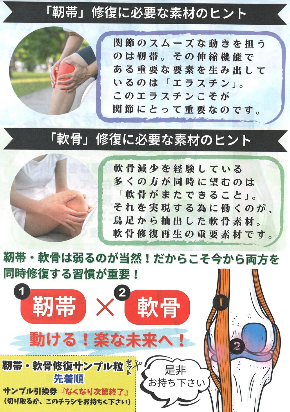 みぞぐち元気堂『その首・肩・膝・腰の違和感は…』