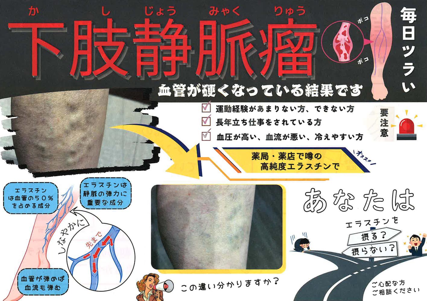 みぞぐち元気堂『薬局・薬店の高品質エラスチン』