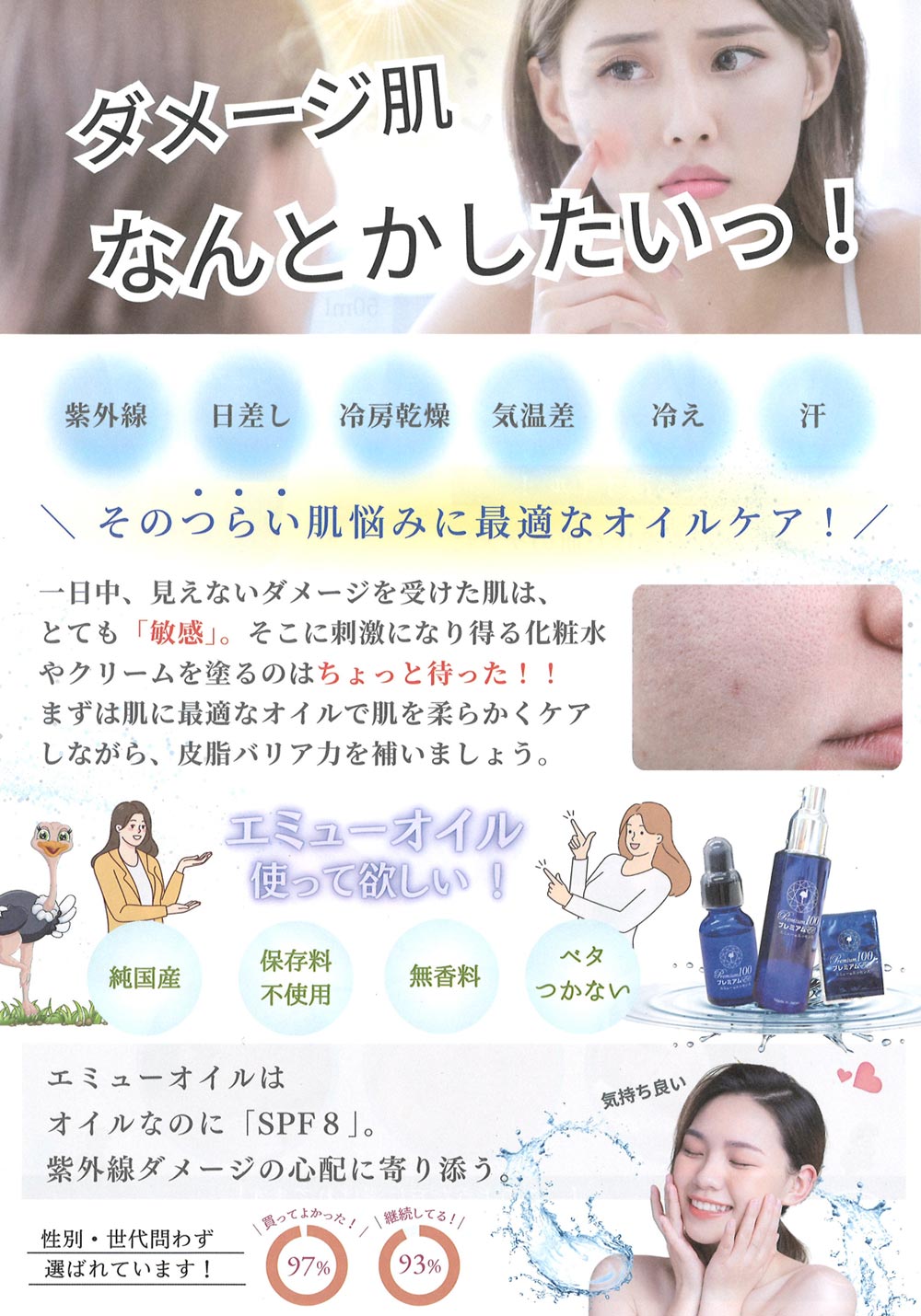 ダメージ肌　なんとかしたいっ！
