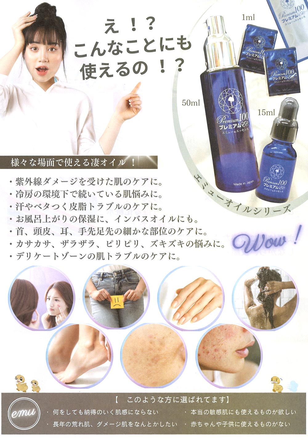 みぞぐち元気堂『ダメージ肌　なんとかしたいっ！』